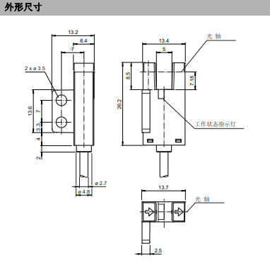 槽型光電開關外形尺寸.png