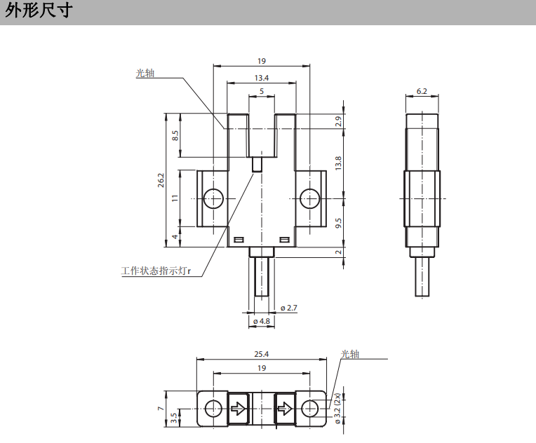 槽型光電開(kāi)關(guān)外形尺寸 槽型光電開(kāi)關(guān)外形尺寸