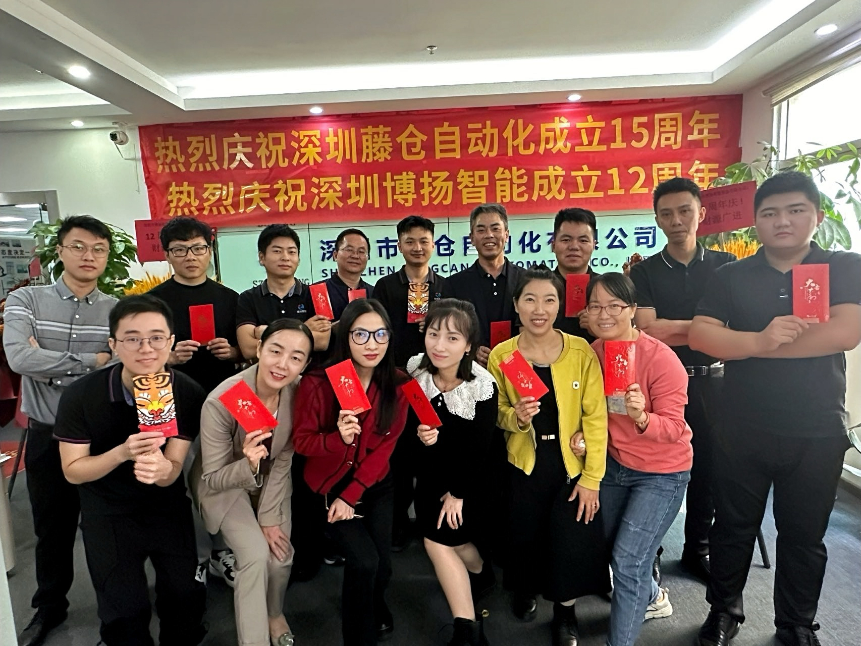 博揚智能十二周年慶，展示團結(jié)精神風(fēng)貌！